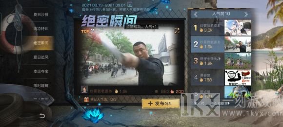 明日之后夏尔镇绝密瞬间高人气照片大全 夏尔镇绝密瞬间活动攻略分享