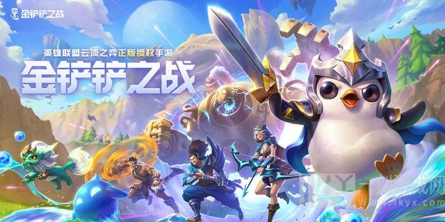 金铲铲之战上线时间 金铲铲之战开服时间信息