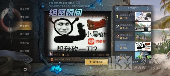 明日之后夏尔镇绝密瞬间高人气照片大全 夏尔镇绝密瞬间活动攻略分享