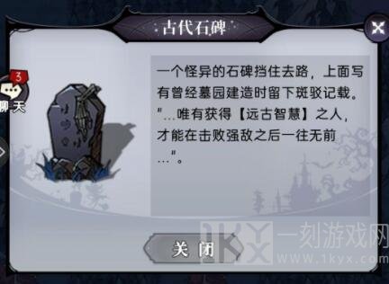魔镜物语远古墓地怎么过 远古墓地攻略分享