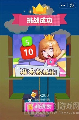 小姐姐冲关