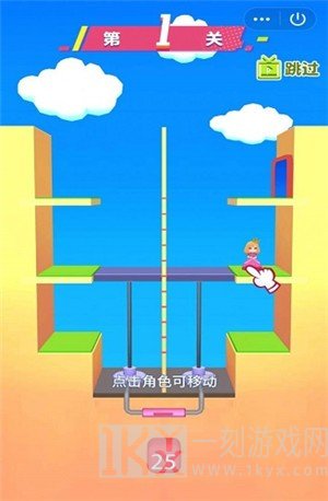 小姐姐冲关