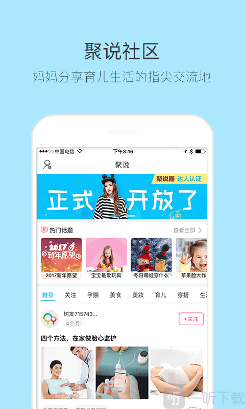 美囤妈妈