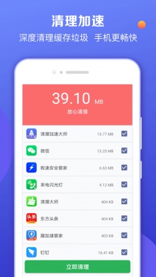 声波清理大师