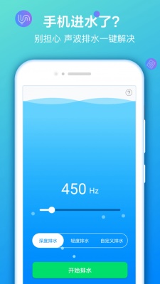 声波清理大师