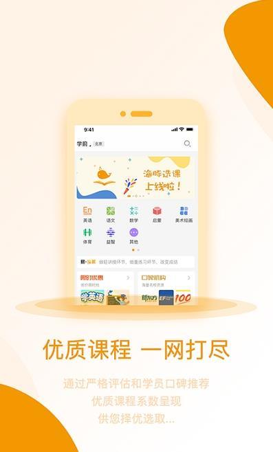 海豚优学
