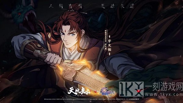 天地劫幽城再临宇文拓五内加点推荐属性 宇文拓人物使用方式攻略大全