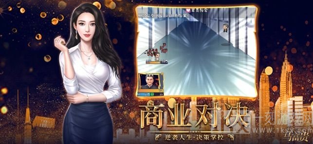 逆袭之路马富贵