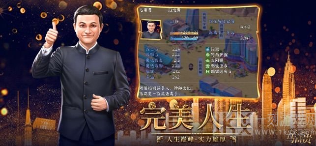逆袭之路马富贵