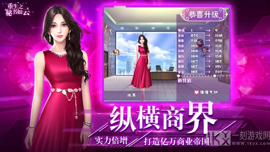 重生之秘书如云