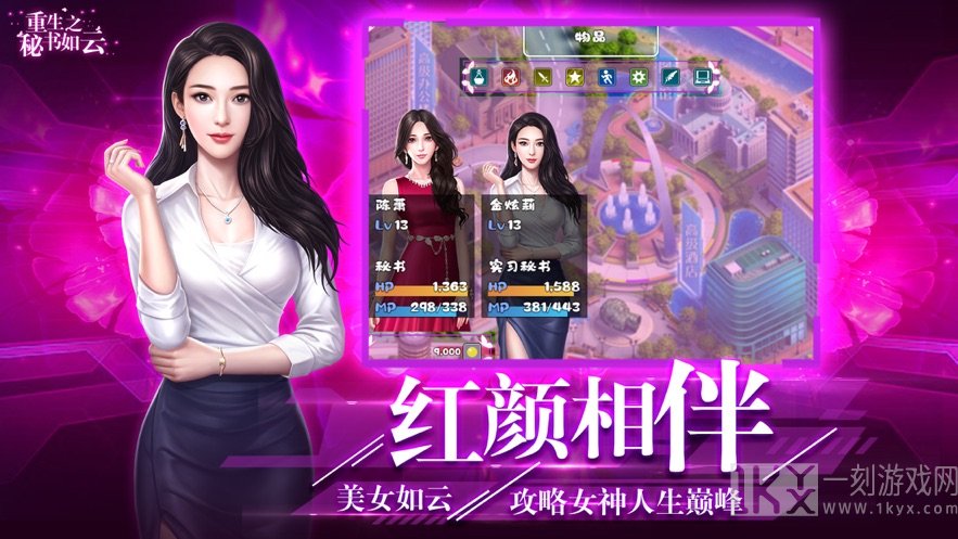 重生之秘书如云