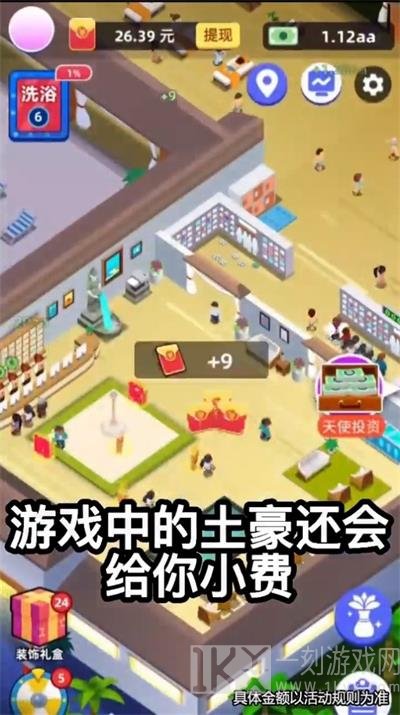 澡堂老板娘