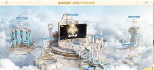 英雄联盟十周年宇宙竞技场 LOL竞技场活动入口分享
