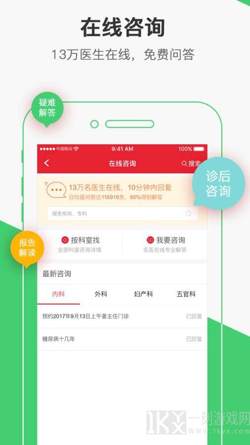 名医汇