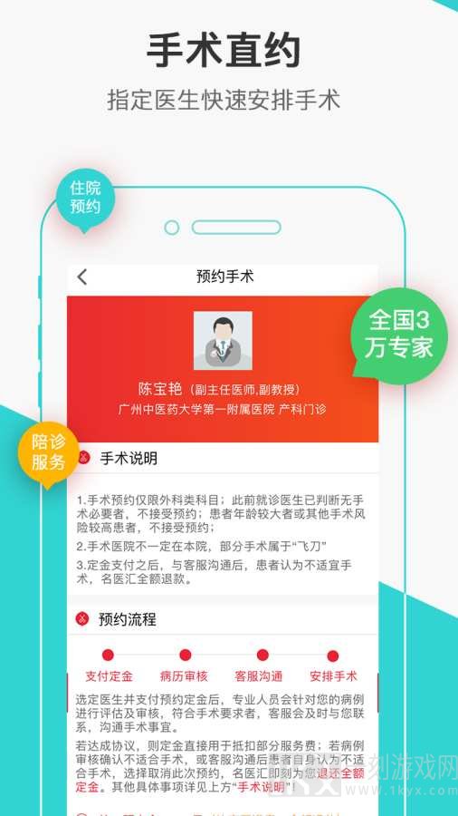名医汇
