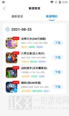云琛手游盒子