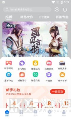 云琛手游盒子