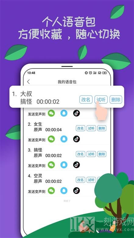 电竞语音包