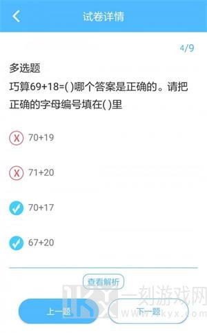 专课专练管理端