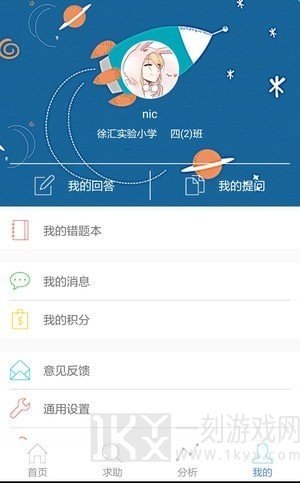 专课专练管理端