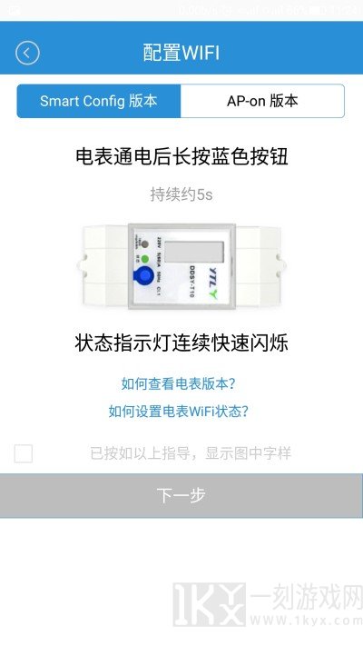智慧用电