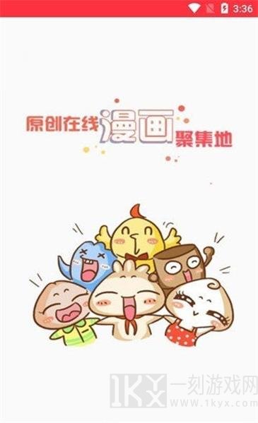 一线图漫网