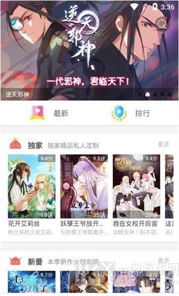 一线图漫网