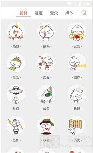 一线图漫网