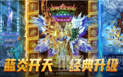 蓝炎裁决
