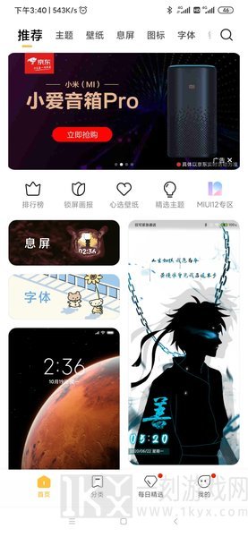 小米主题壁纸