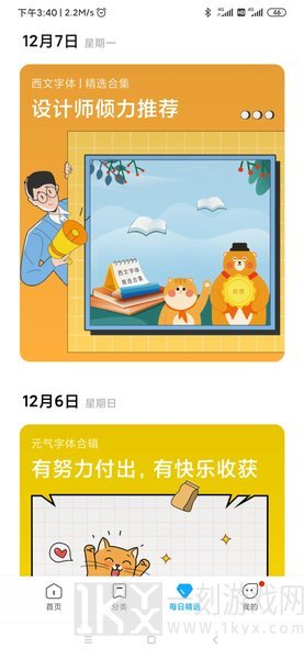 小米主题壁纸