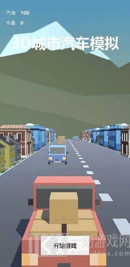 3D城市汽车模拟驾驶