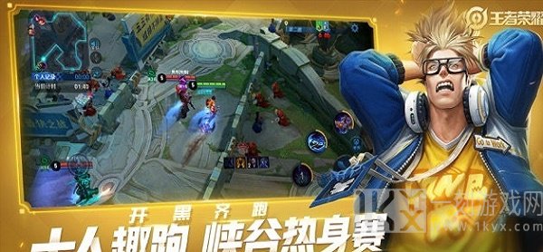 王者荣耀黑科技助手