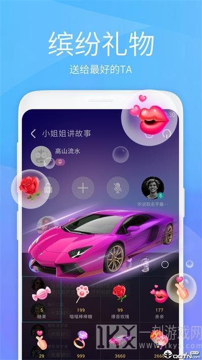 虾聊