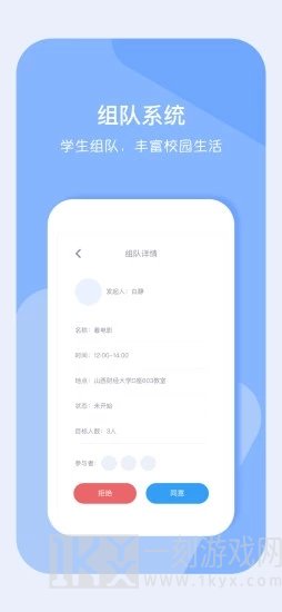 肆迹校园