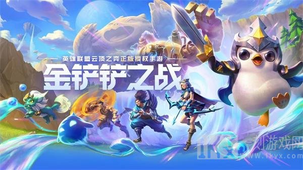 金铲铲之战微信和QQ的用户能一起玩吗 微信和QQ是否互通