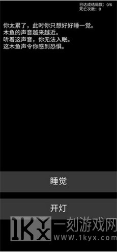 不恐怖的恐怖文字