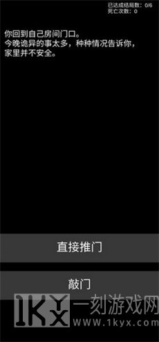不恐怖的恐怖文字