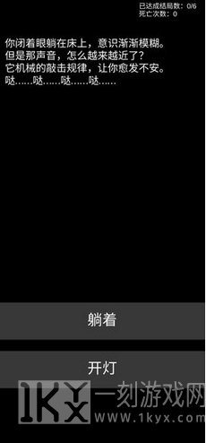 不恐怖的恐怖文字