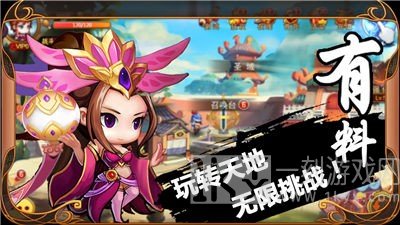 英雄冲啊