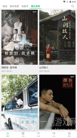 艺图语壁纸