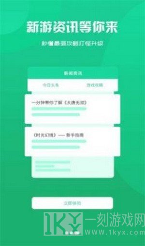 零起点互娱