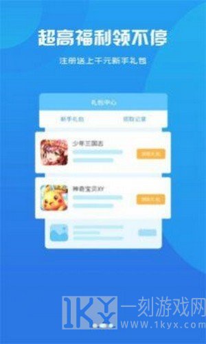零起点互娱