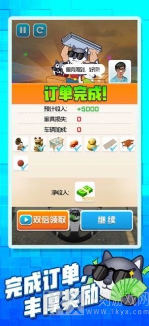搬家大师