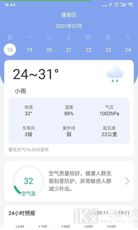 暮光天气预报