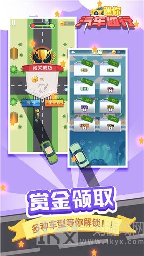 迷你汽车通行