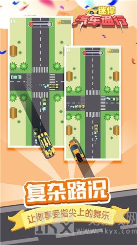 迷你汽车通行