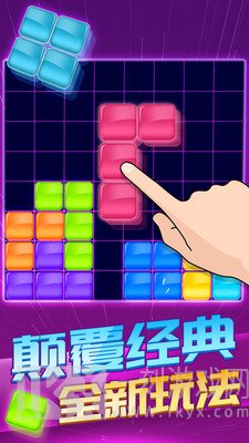 方块对对消
