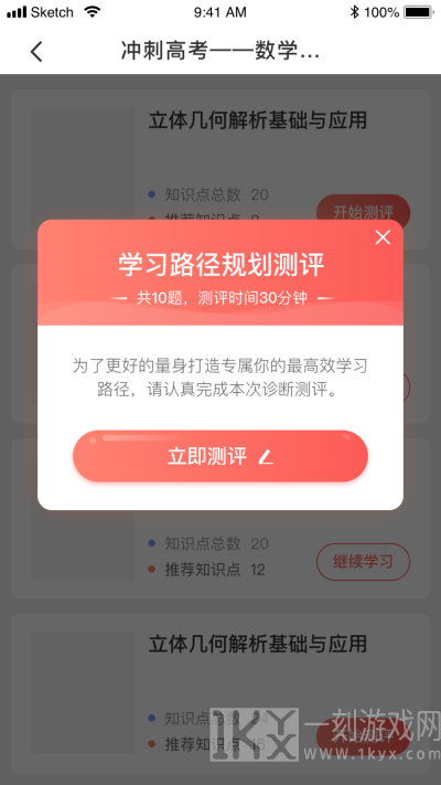名师AI课