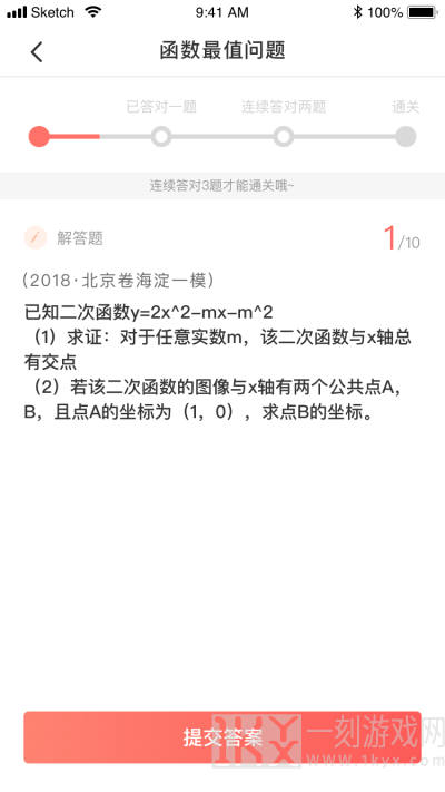 名师AI课
